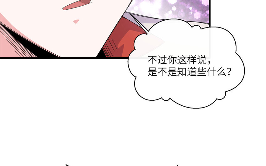 30 第29话 蒋真跳芭蕾？60
