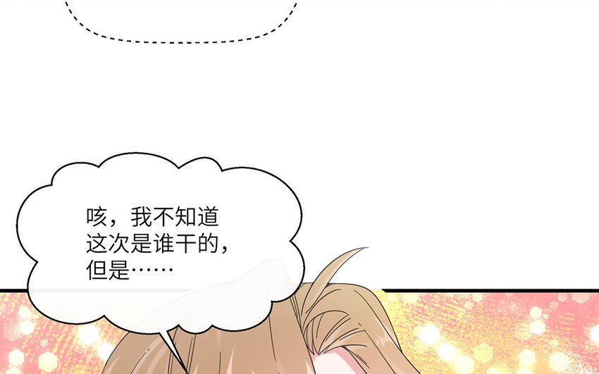 30 第29话 蒋真跳芭蕾？70
