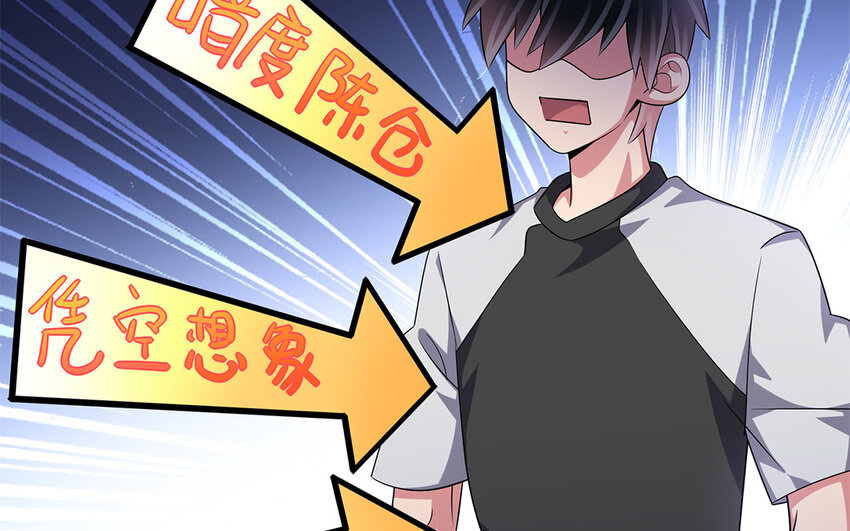 35 第34话  自找不痛快17