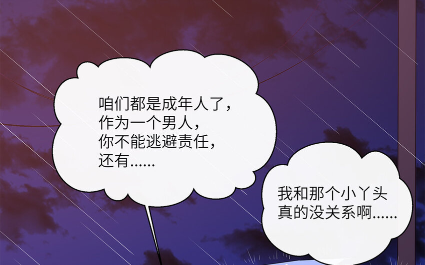 35 第34话  自找不痛快19