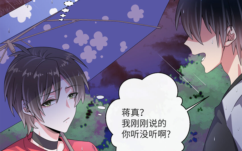 35 第34话  自找不痛快24