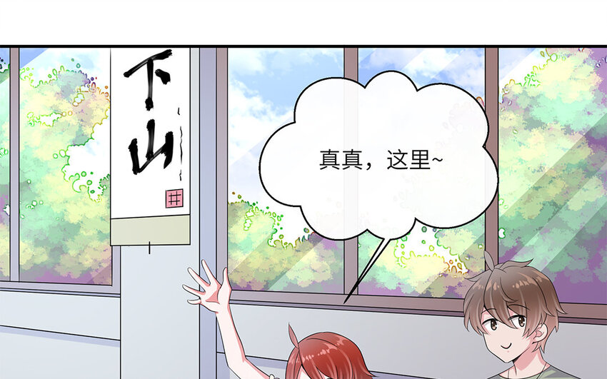 35 第34话  自找不痛快28