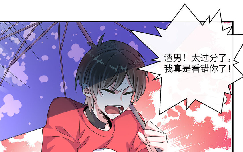 35 第34话  自找不痛快3