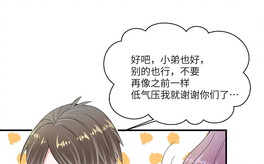 35 第34话  自找不痛快34