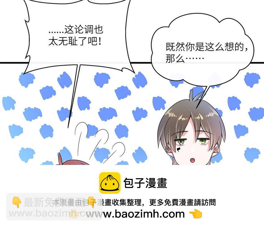 35 第34话  自找不痛快49
