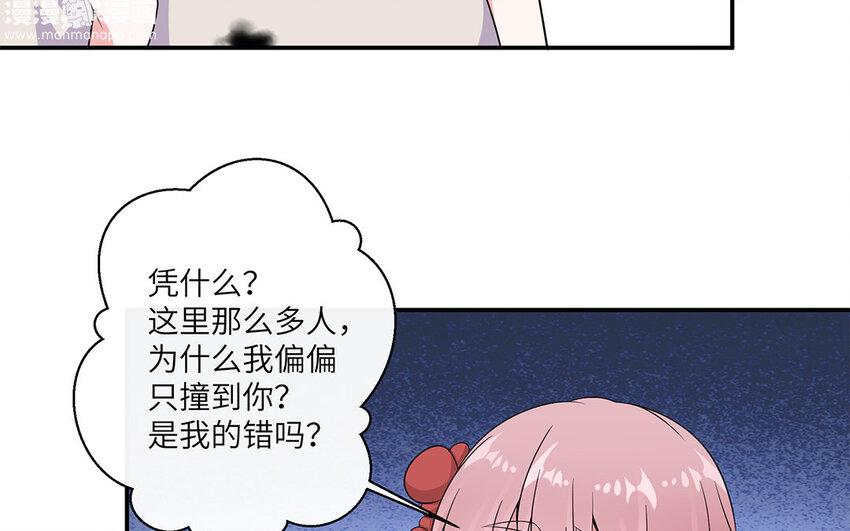 35 第34话  自找不痛快51