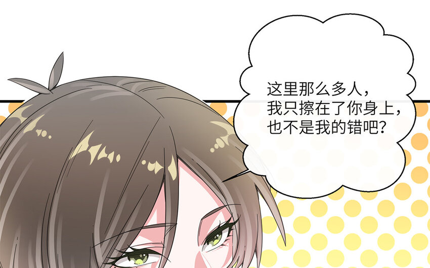 35 第34话  自找不痛快59