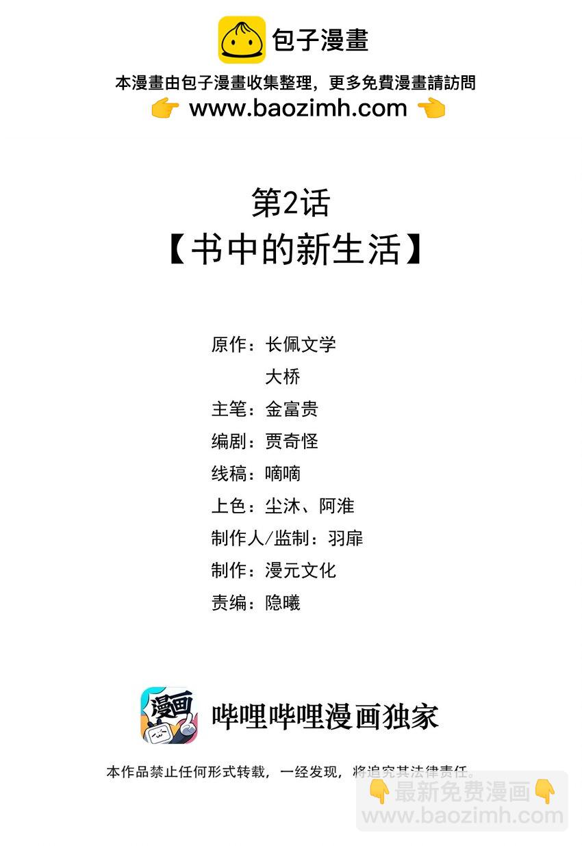 002 书中的新生活1