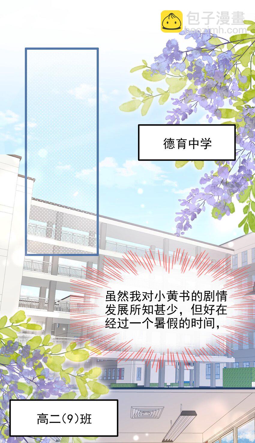 002 书中的新生活13