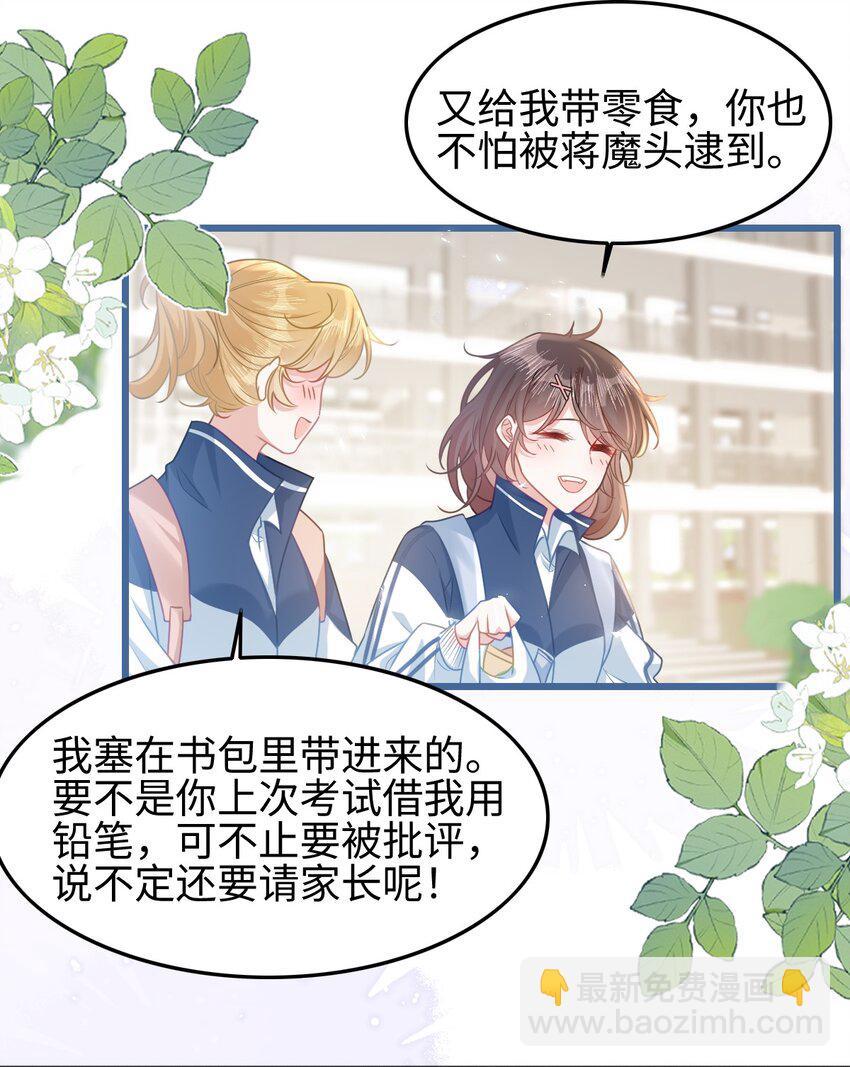 002 书中的新生活31