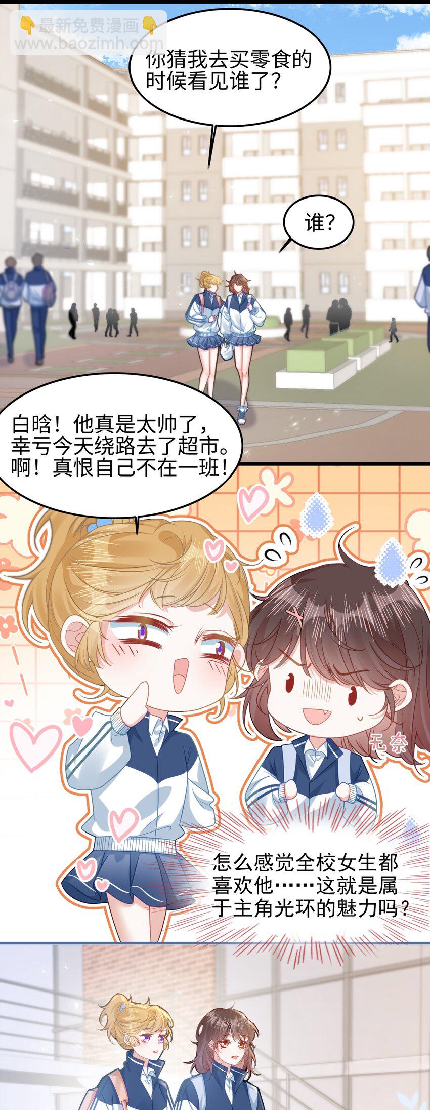 002 书中的新生活32