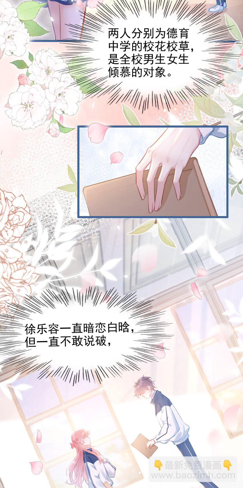 002 书中的新生活6