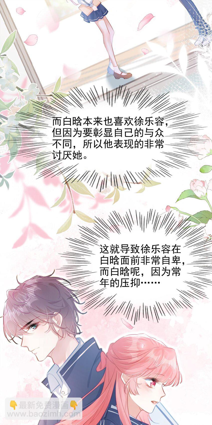 002 书中的新生活7