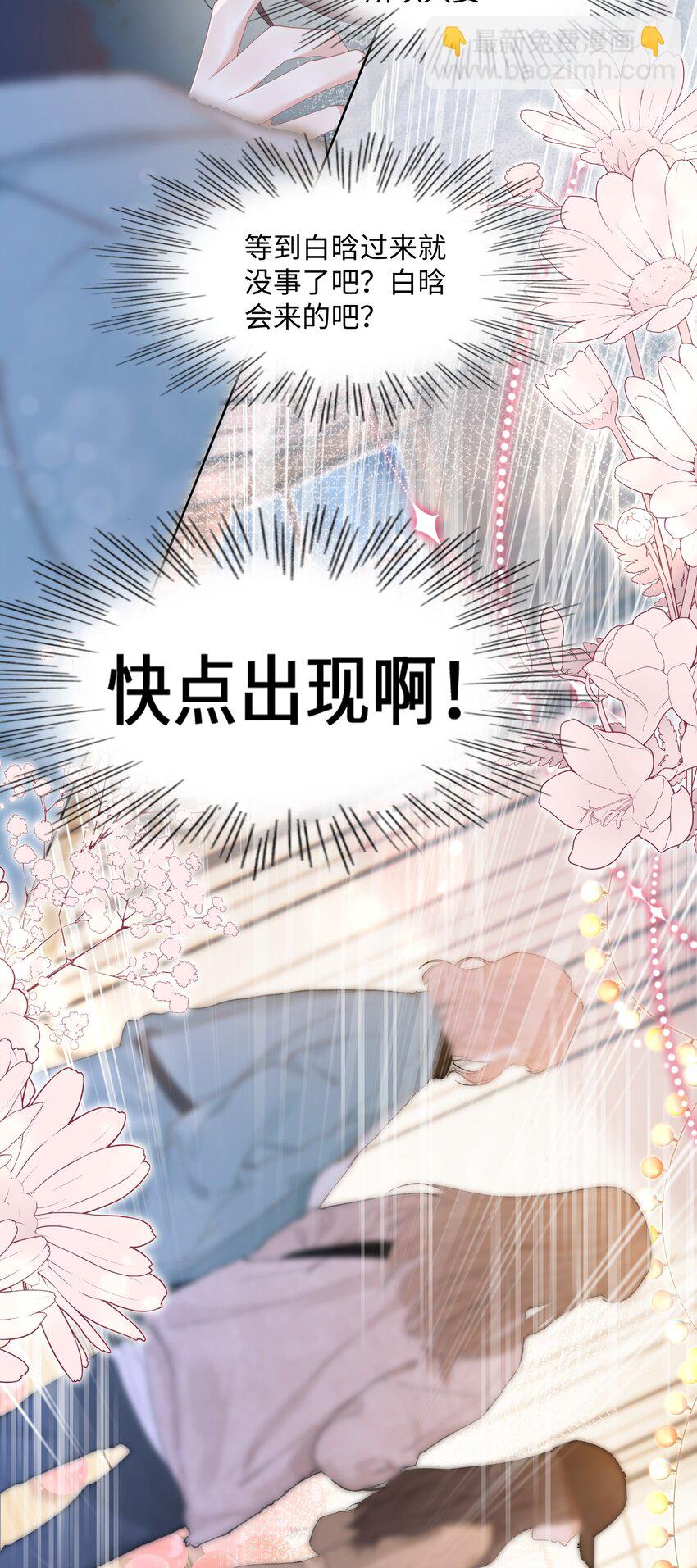 008 尴尬的告白22