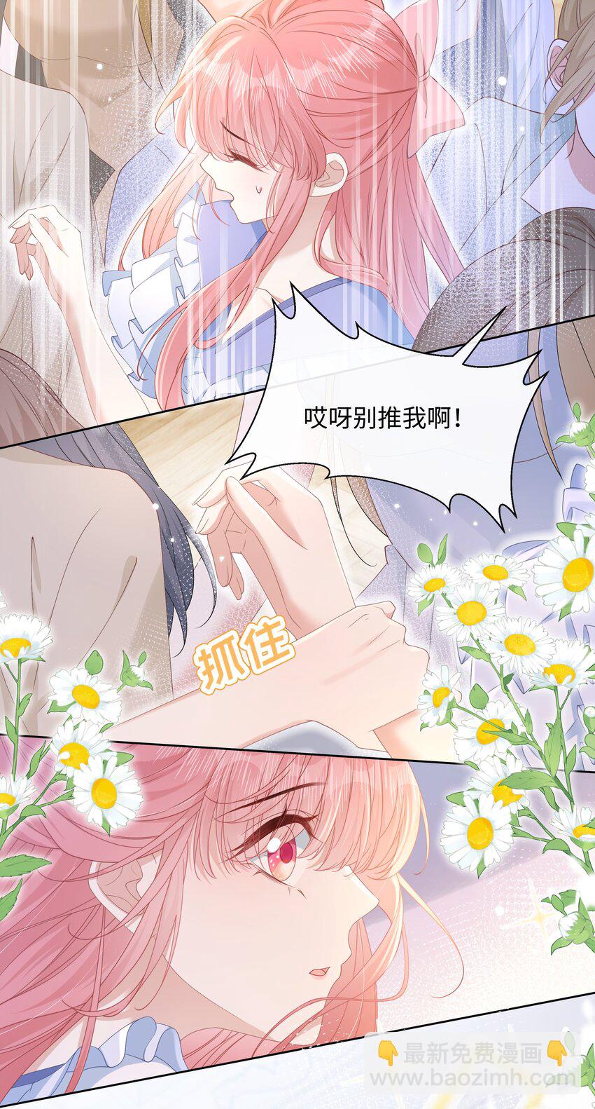 008 尴尬的告白33
