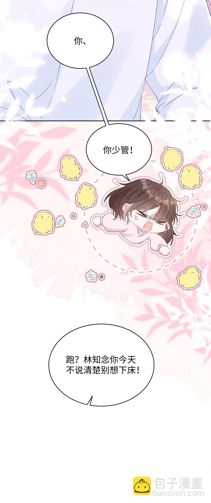 008 尴尬的告白41