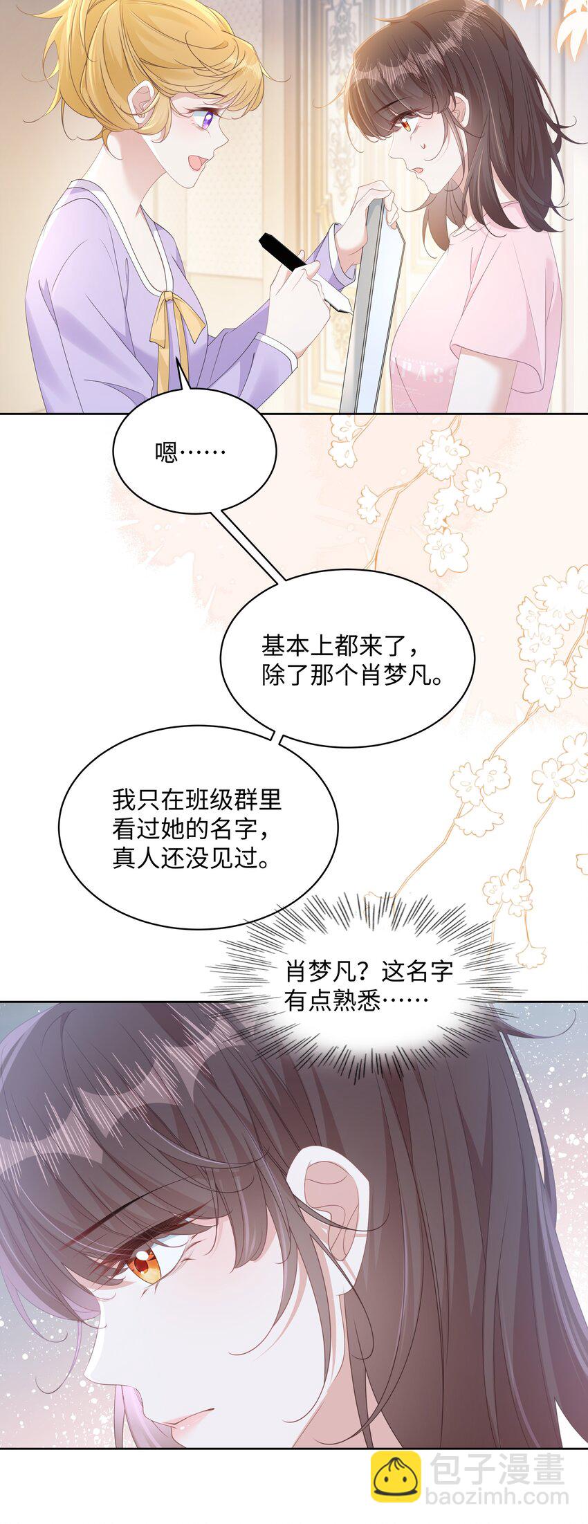 008 尴尬的告白6