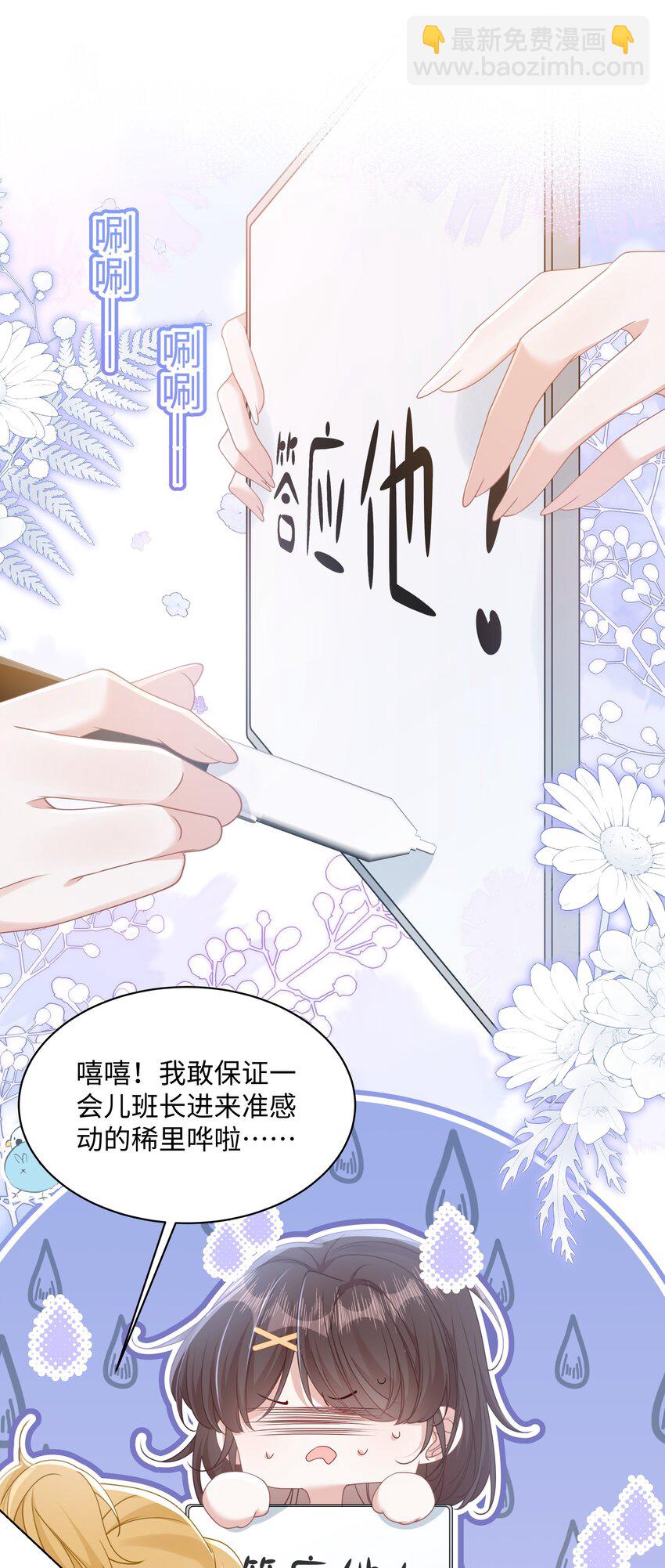008 尴尬的告白7