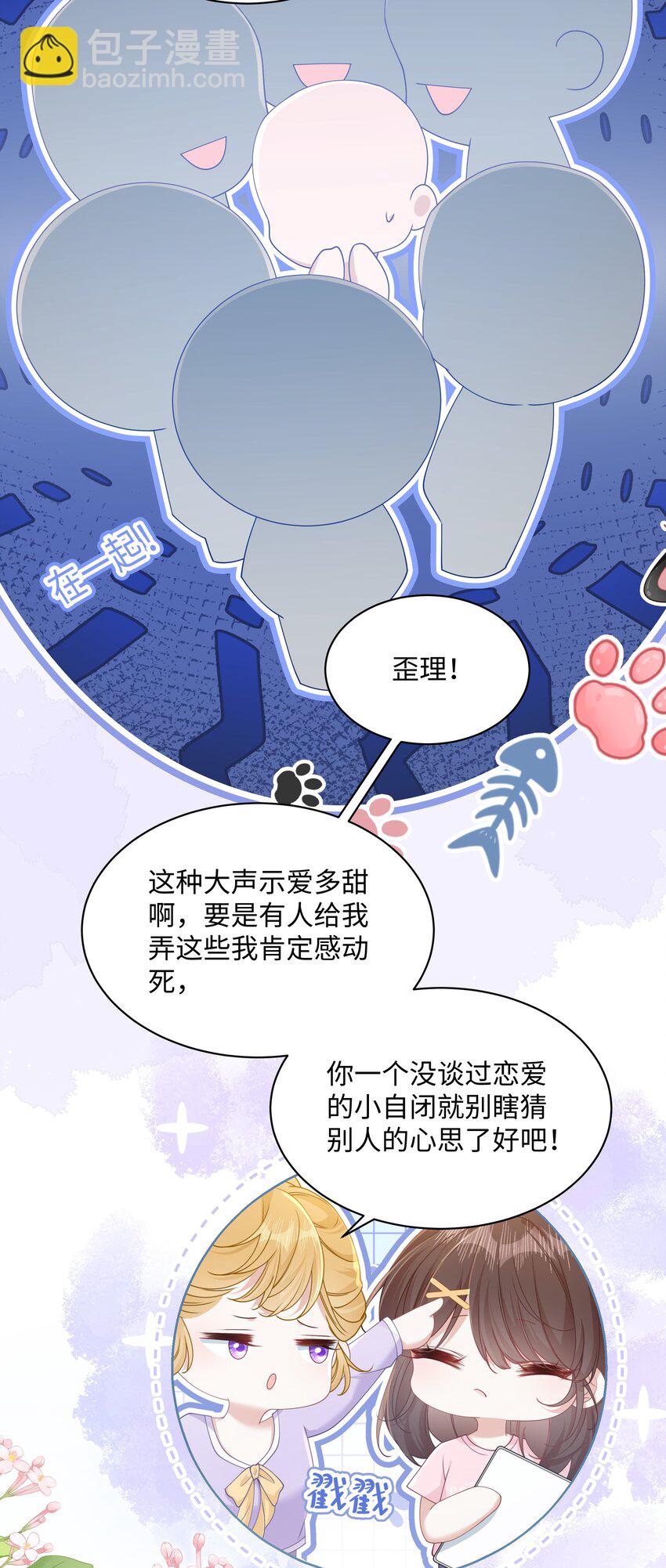 008 尴尬的告白9