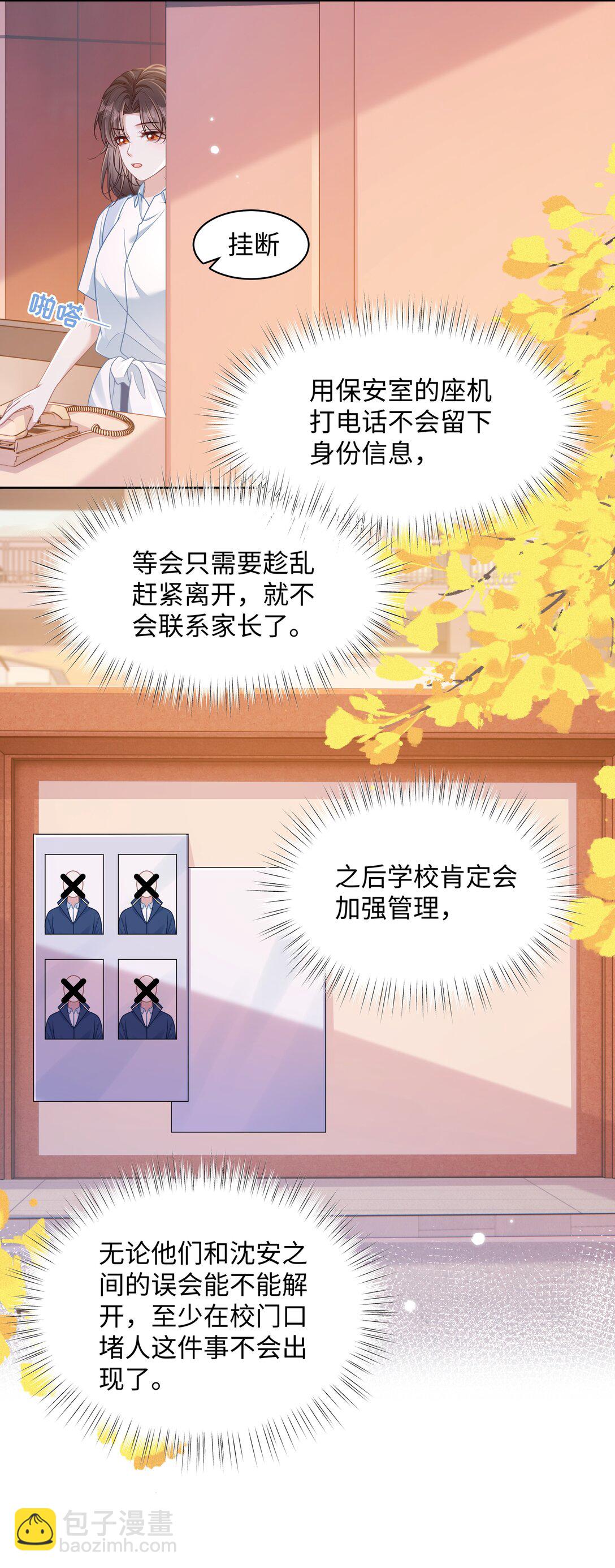 024 上墙容易下墙难7