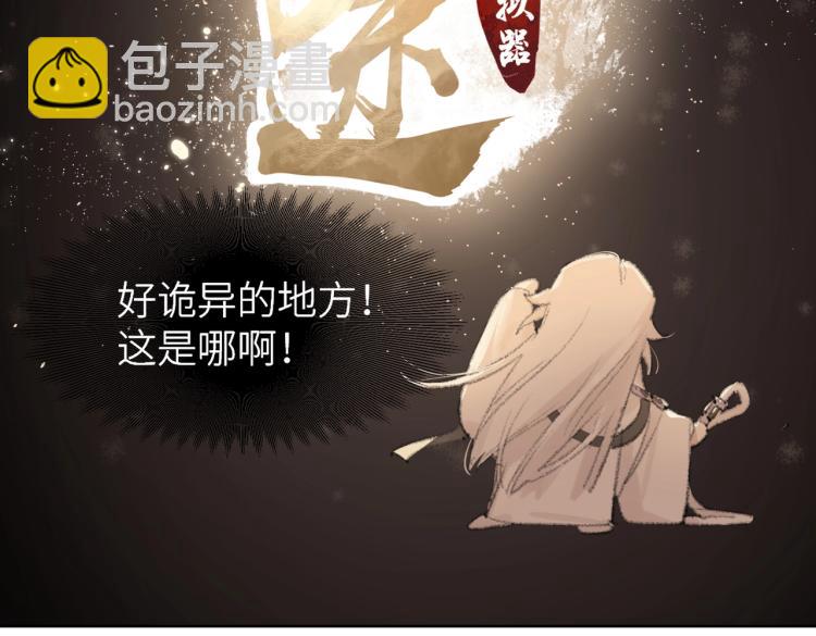 第1话 重启！33