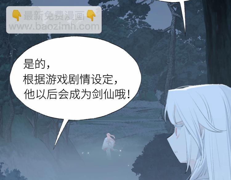 第1话 重启！81