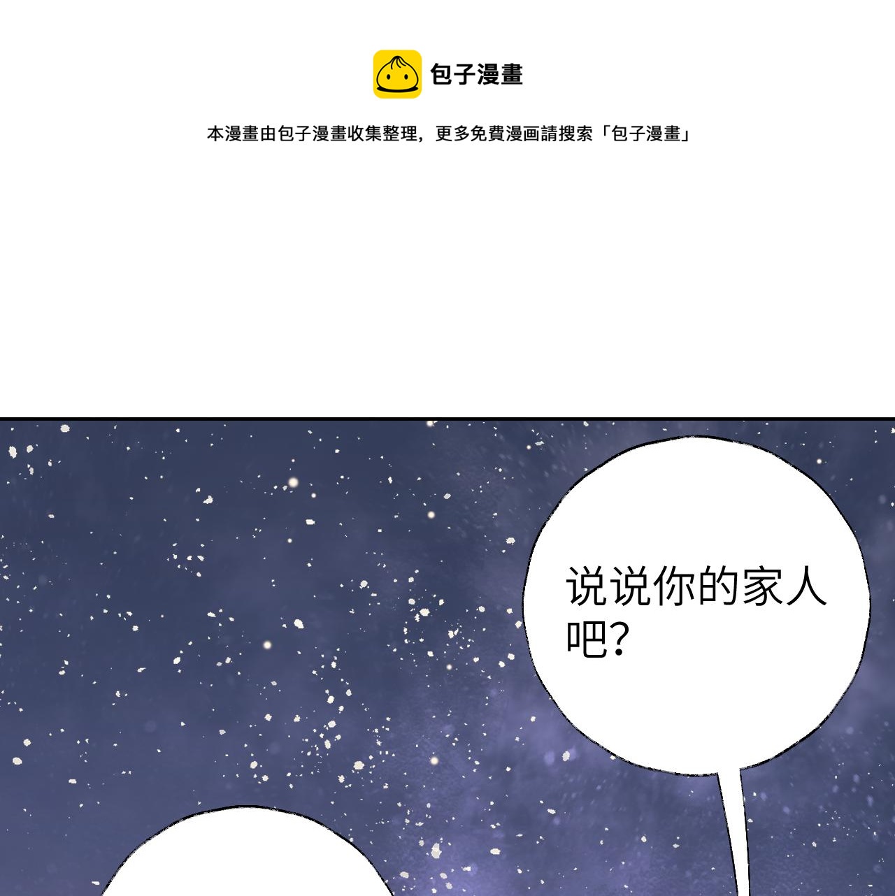 第15话 凡人界的事0