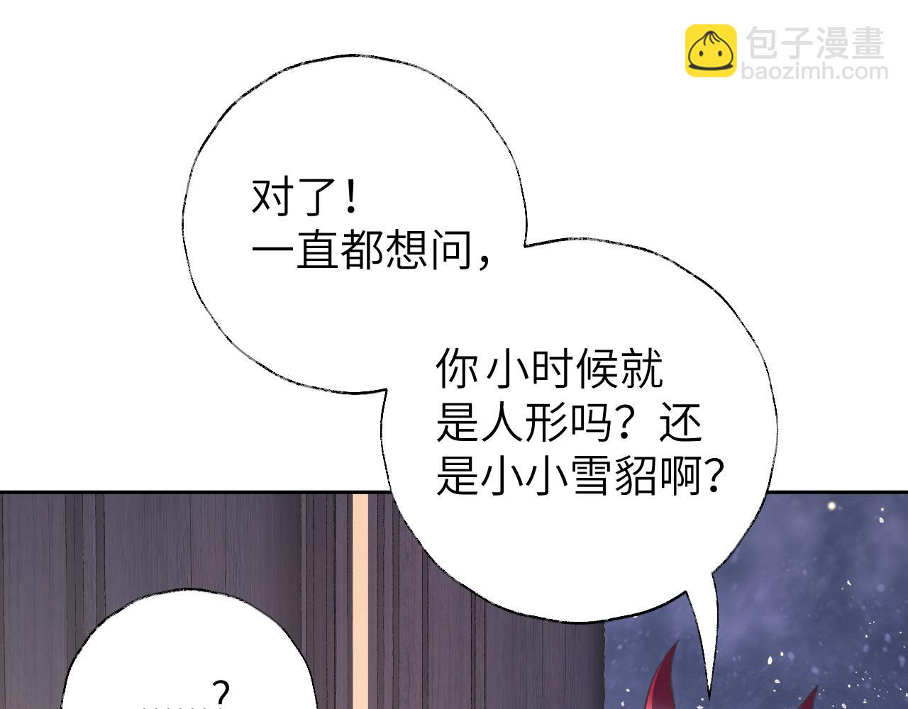 第15话 凡人界的事11