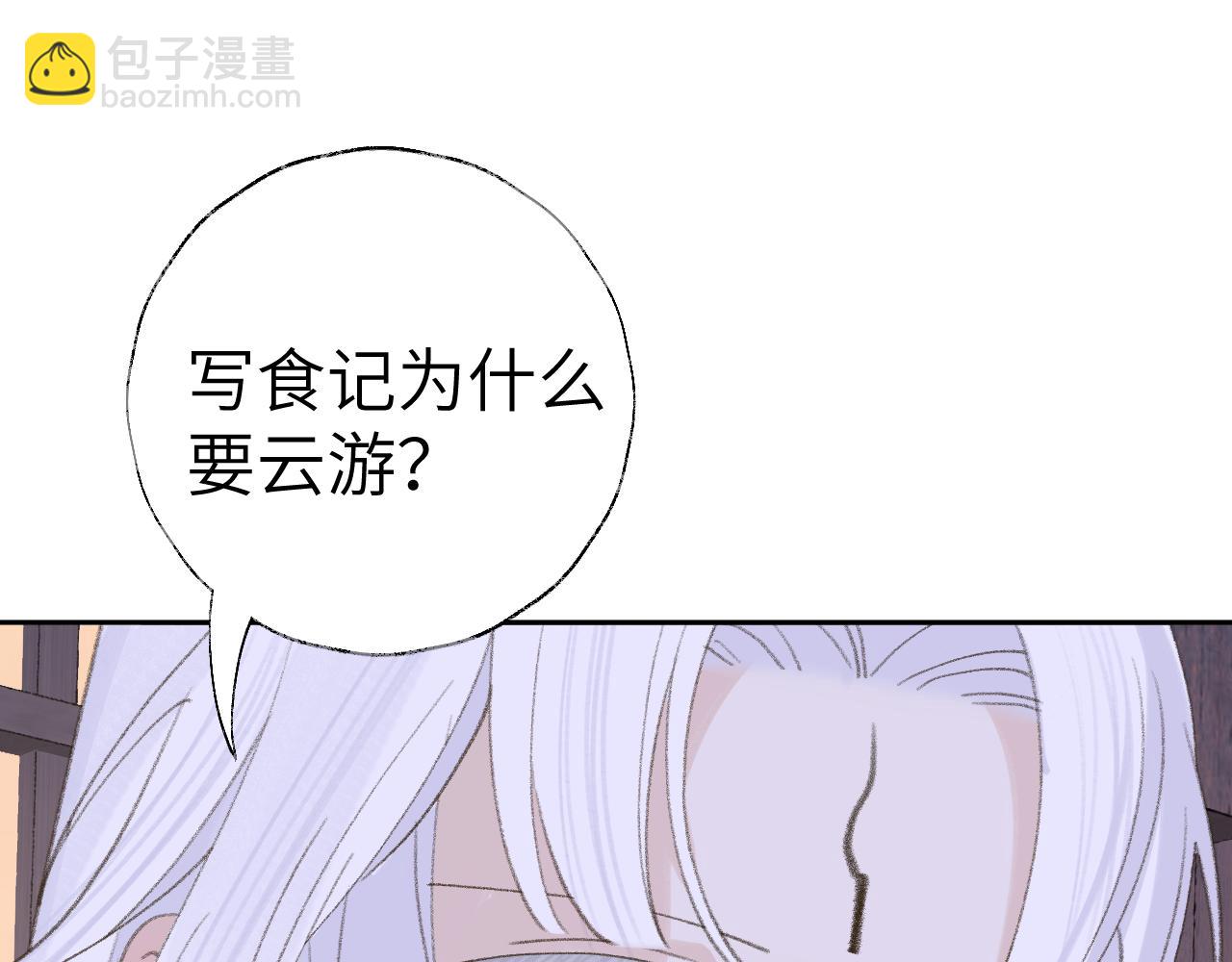第15话 凡人界的事112