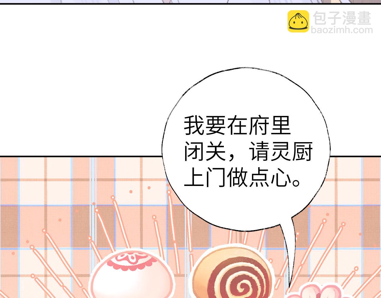 第15话 凡人界的事114