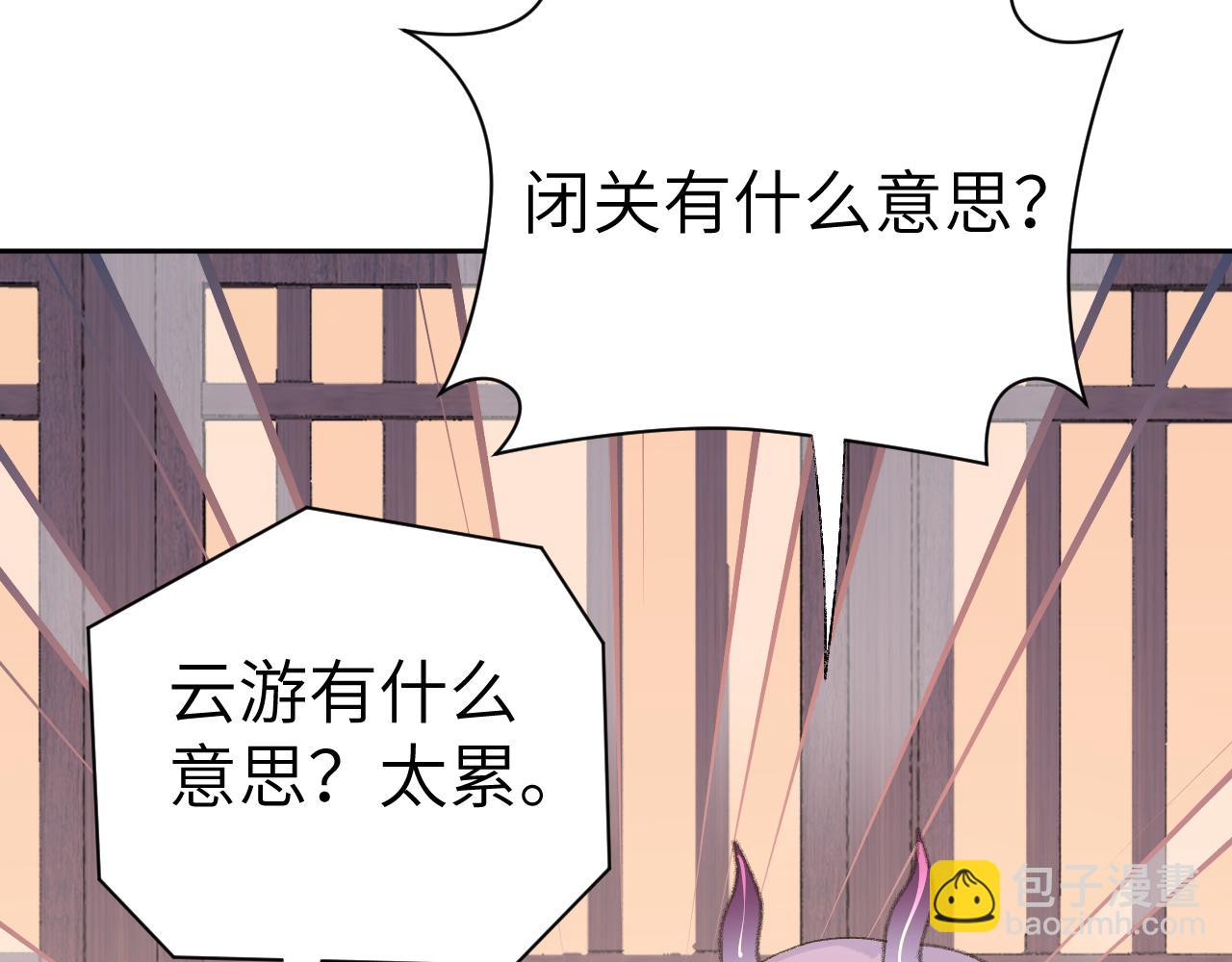 第15话 凡人界的事117