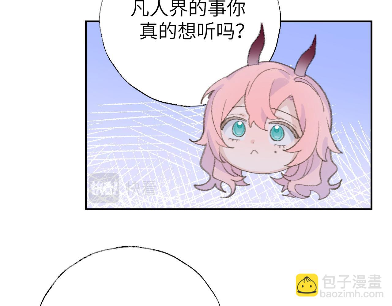 第15话 凡人界的事15