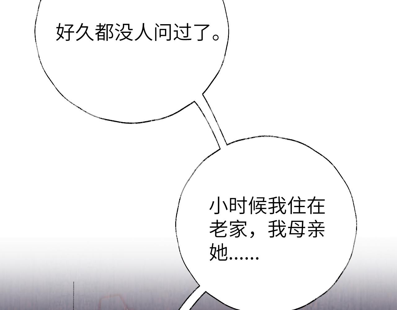 第15话 凡人界的事16