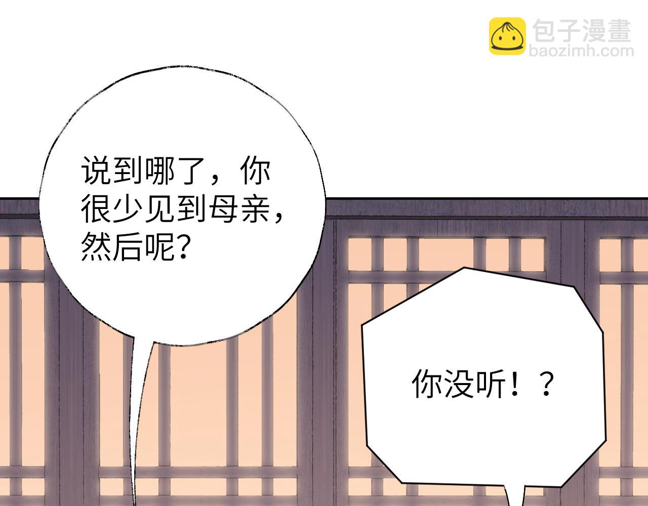 第15话 凡人界的事38