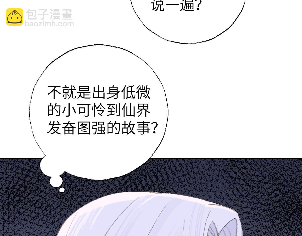 第15话 凡人界的事40