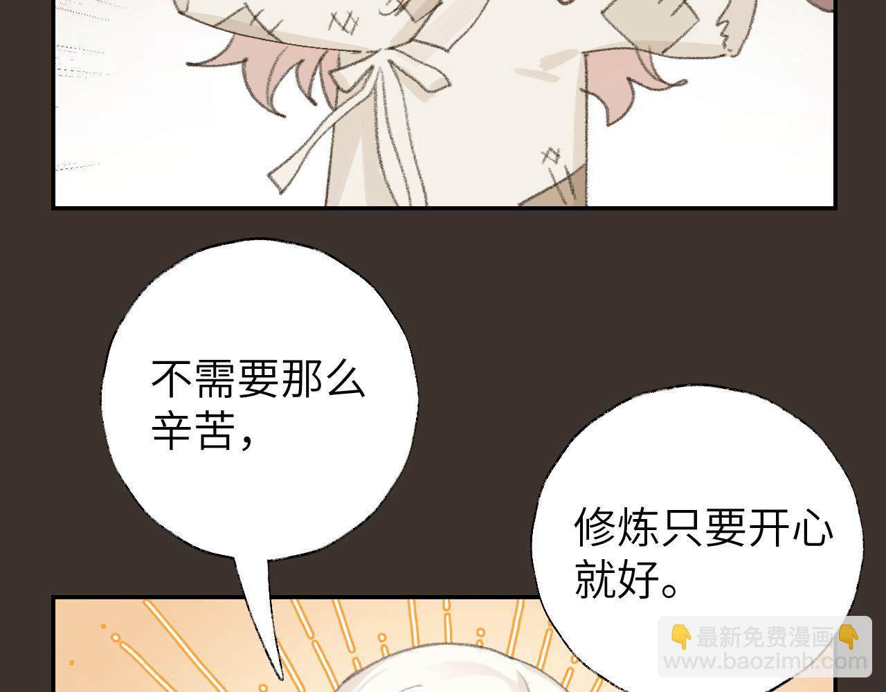 第15话 凡人界的事44