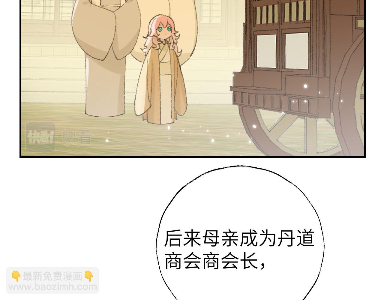 第15话 凡人界的事49