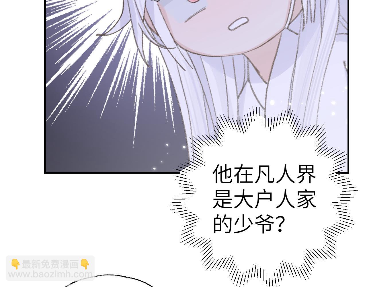 第15话 凡人界的事63
