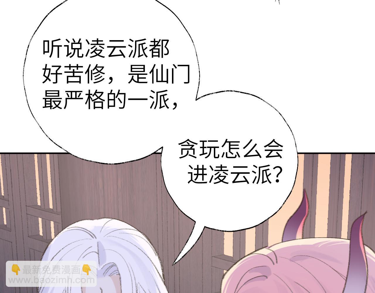 第15话 凡人界的事64