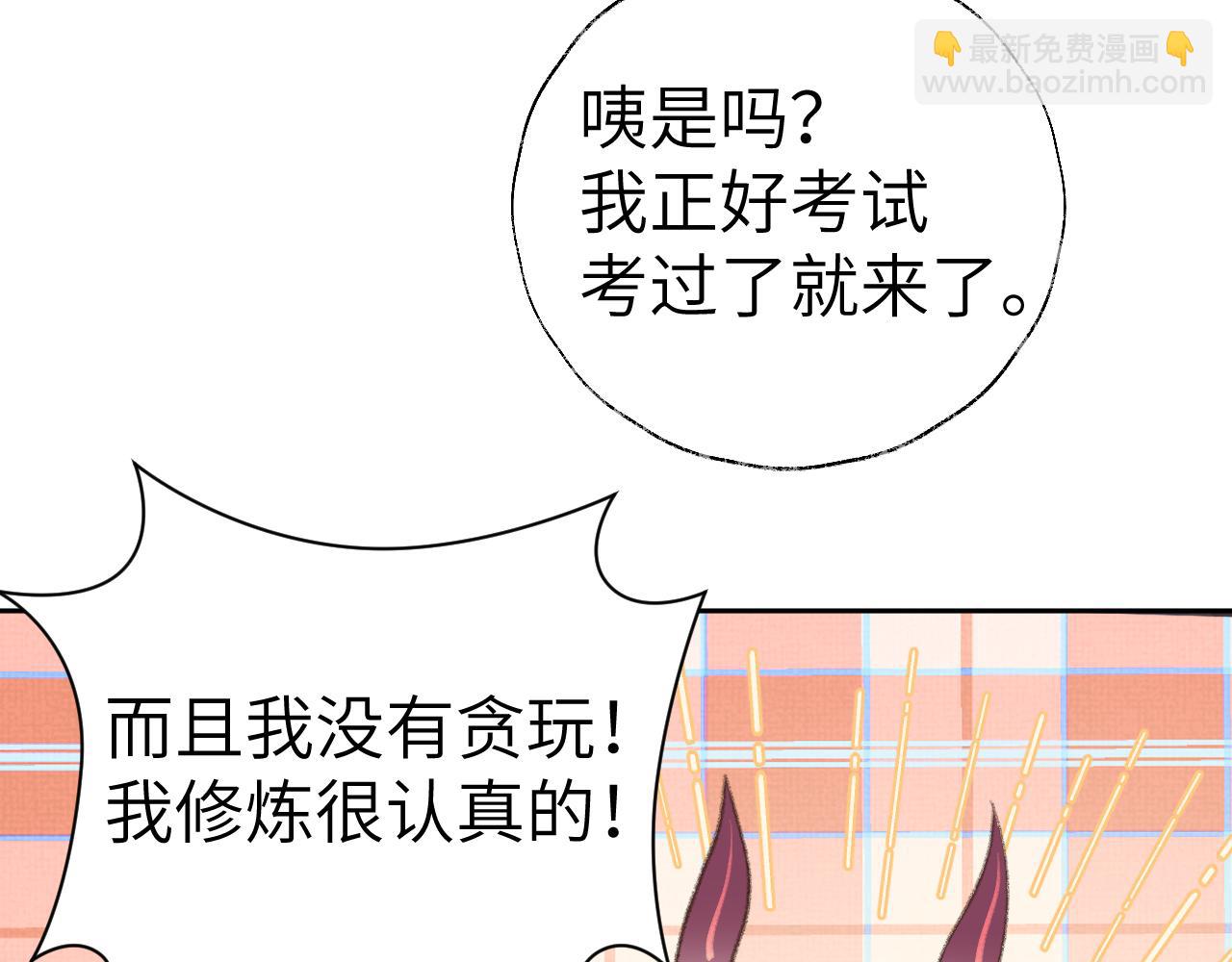 第15话 凡人界的事66