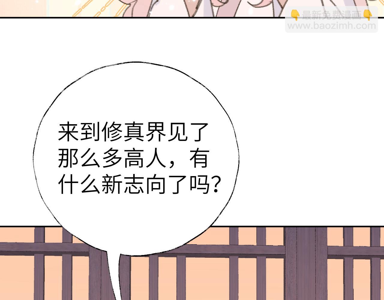 第15话 凡人界的事68