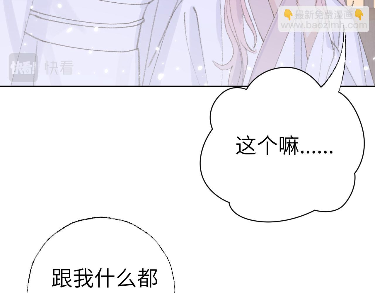 第15话 凡人界的事70