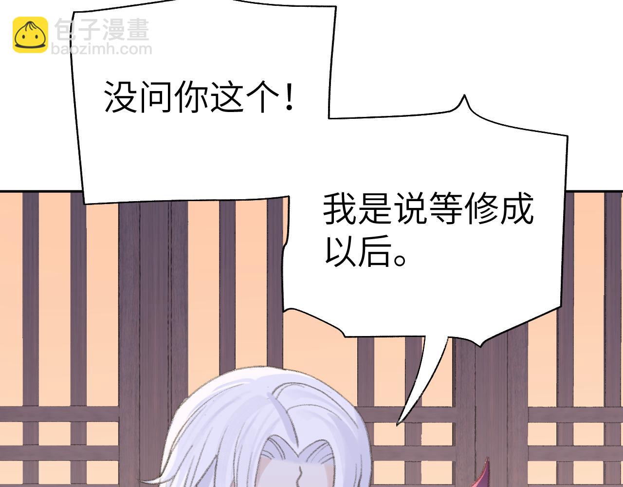 第15话 凡人界的事75
