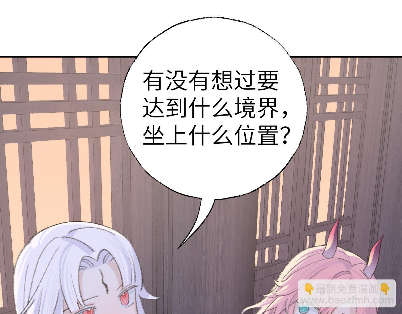 第15话 凡人界的事77