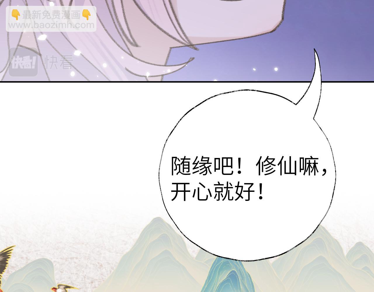 第15话 凡人界的事85