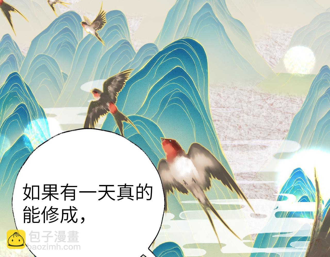 第15话 凡人界的事86