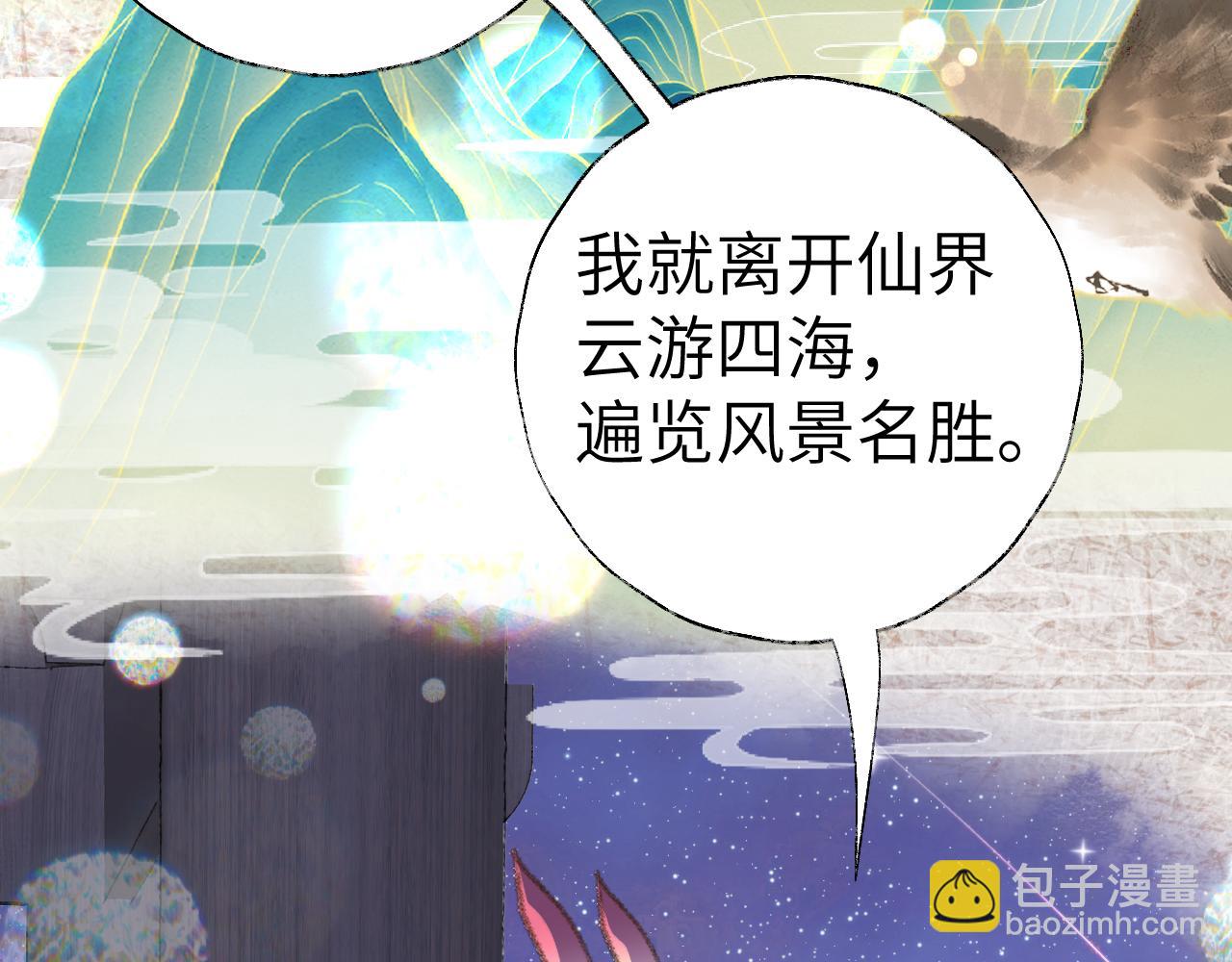 第15话 凡人界的事87