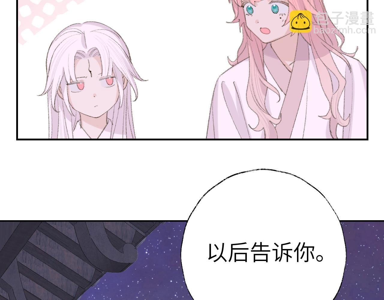 第15话 凡人界的事99