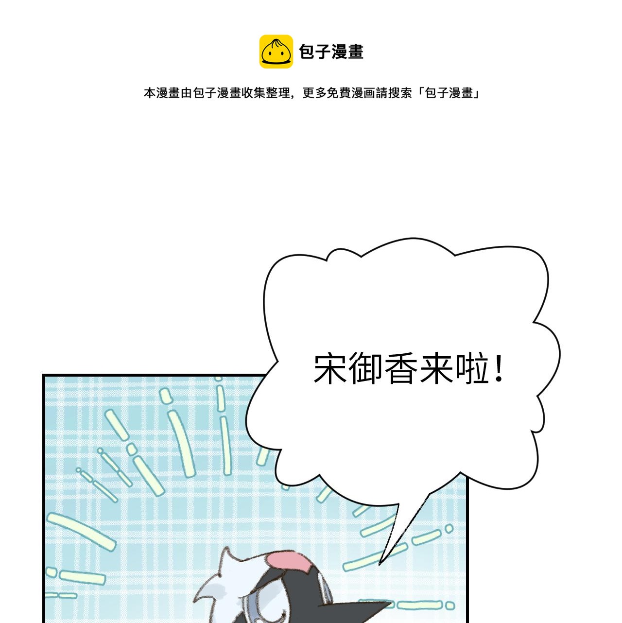 第22话 你配吗？0