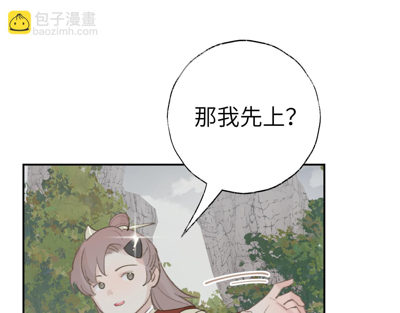 第22话 你配吗？10